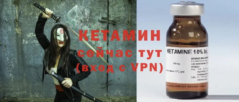 продажа наркотиков  Дедовск  ссылка на мегу ССЫЛКА  Кетамин ketamine 